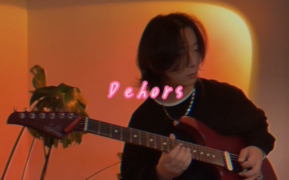 [图]【Dehors】