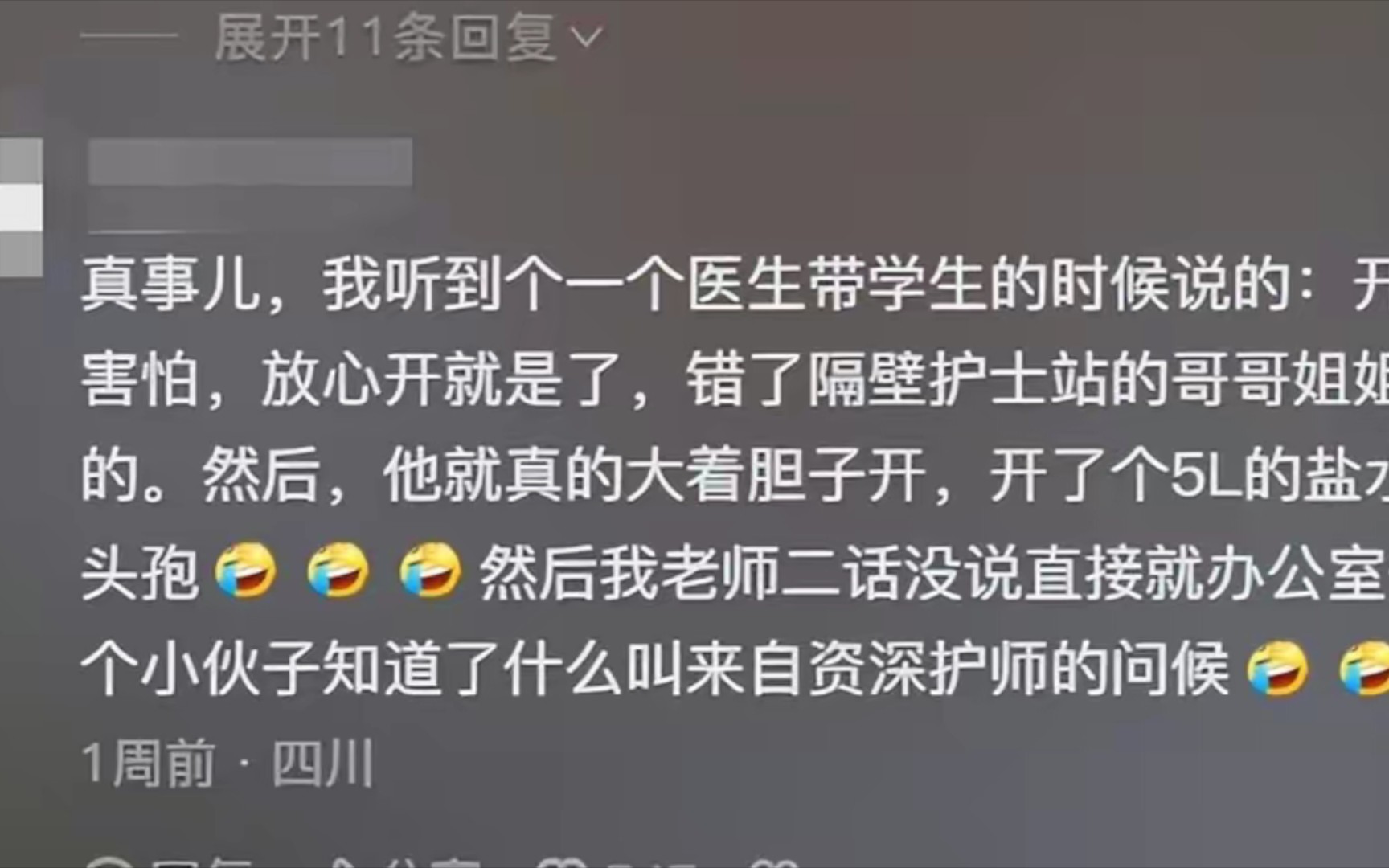 原来护士和医生吵架真的是在“保我的命!哔哩哔哩bilibili