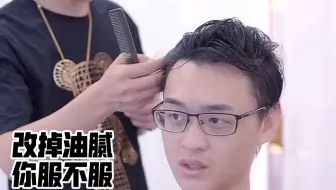 发质细软的男生应当这样造型 哔哩哔哩 Bilibili