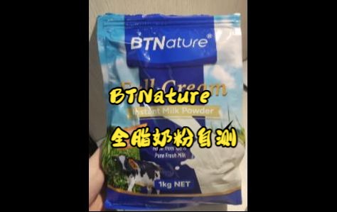 蓝胖子新西兰表弟BTNature全脂奶粉自费测评哔哩哔哩bilibili