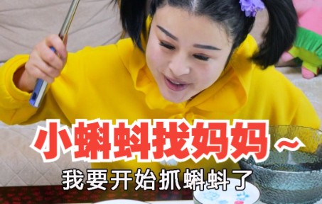 [图]女儿在家玩小蝌蚪找妈妈的游戏，调皮的不得了，玩嗨了……