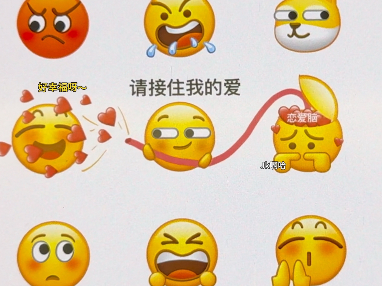 宝贝 快接住我汹涌又热烈的爱～