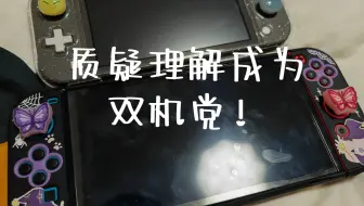 在买oled的几年后，我又买了lite