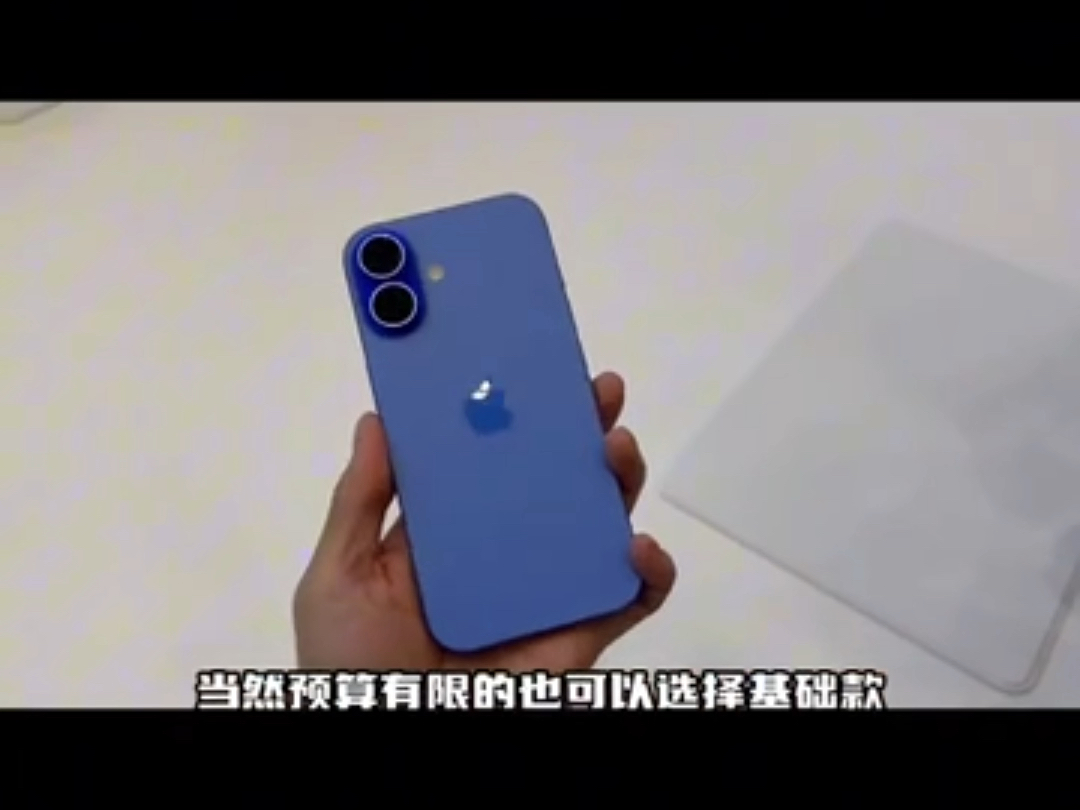 想换最新款IPhone 的可以入手了哔哩哔哩bilibili