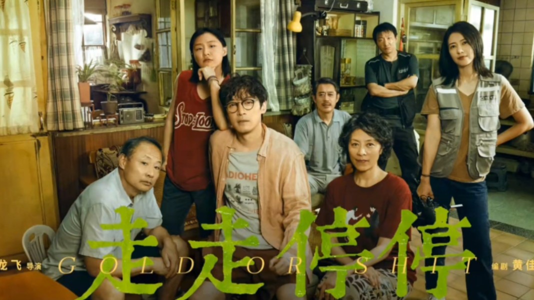 《走走停停》高圆圆&电影$免费看