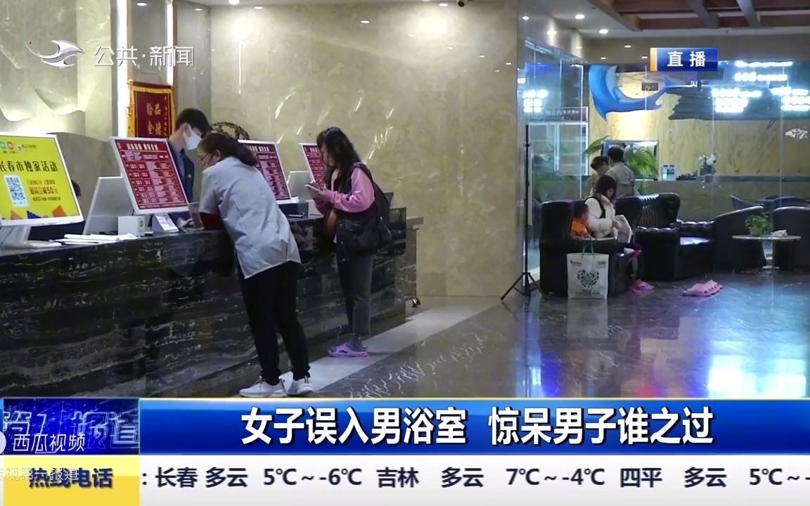 女子误入男浴室引起不满,店方却不想管:谁都可能走错哔哩哔哩bilibili