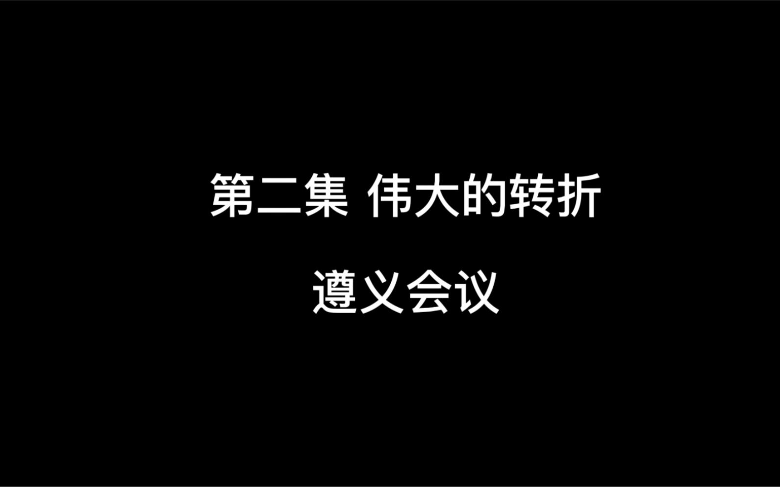 中信银行信用卡中心信贷审批部党支部、团支部“信审青年”说第三期:跨越时空的书信【第二集】哔哩哔哩bilibili