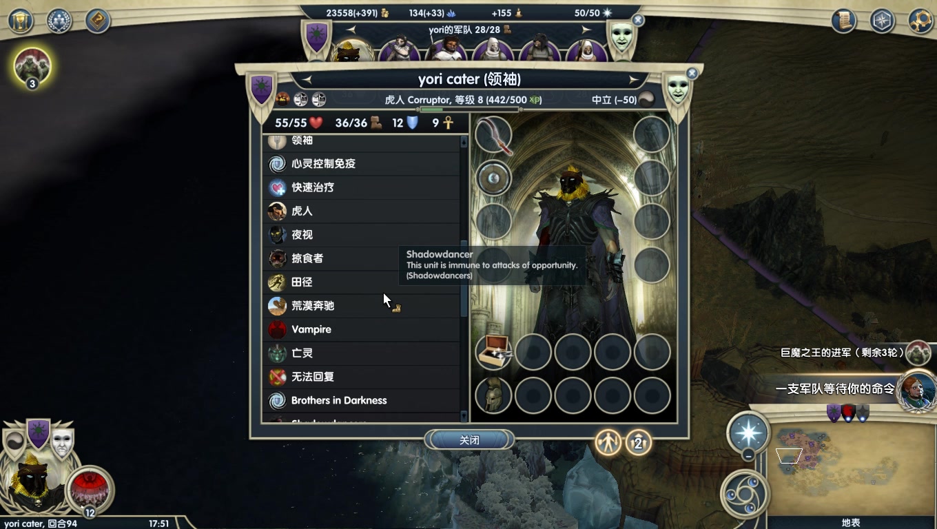 奇迹时代3新职业堕落领主的兵种使用介绍