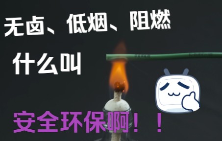 【WDZ线缆】翻译翻译,什么叫“绿色建筑新宠”哔哩哔哩bilibili