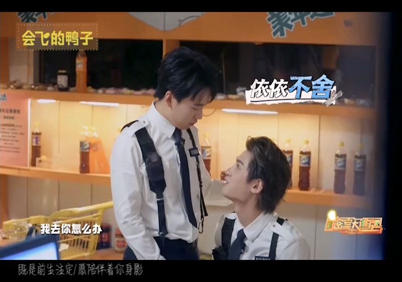 重传【黄家园麟】黄明昊x郭麒麟 | 天地不容 | 难道天边海阔没处可