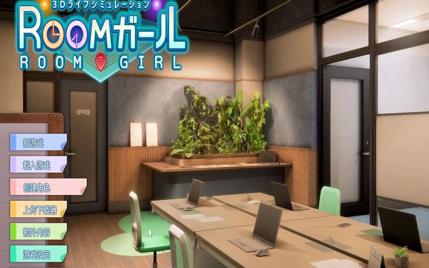 [图]room girl 傻瓜式整合教学免费