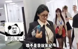 下载视频: 童锦程：你年龄多大 女生：大概这么大