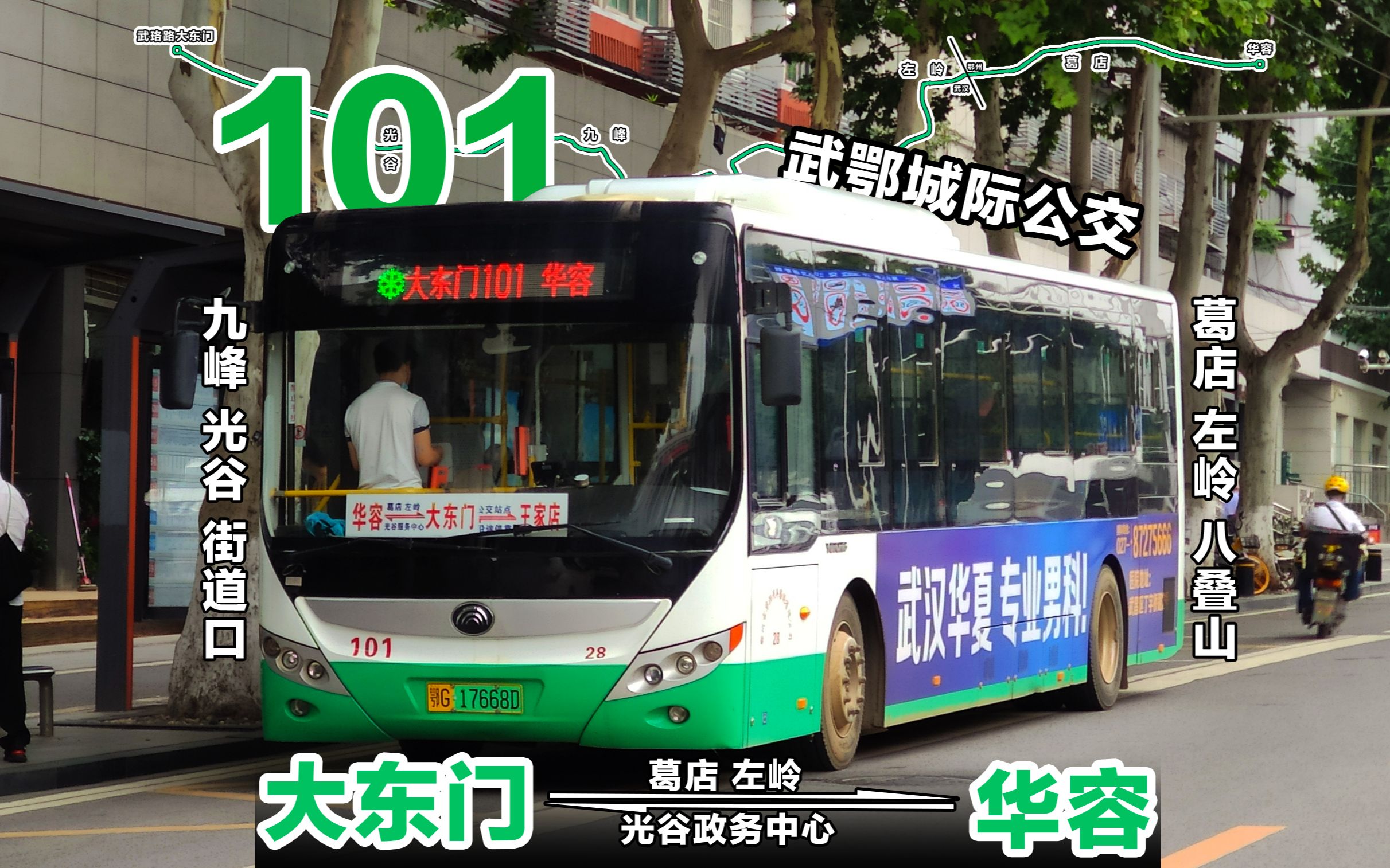 郑州101路公交车路线图图片