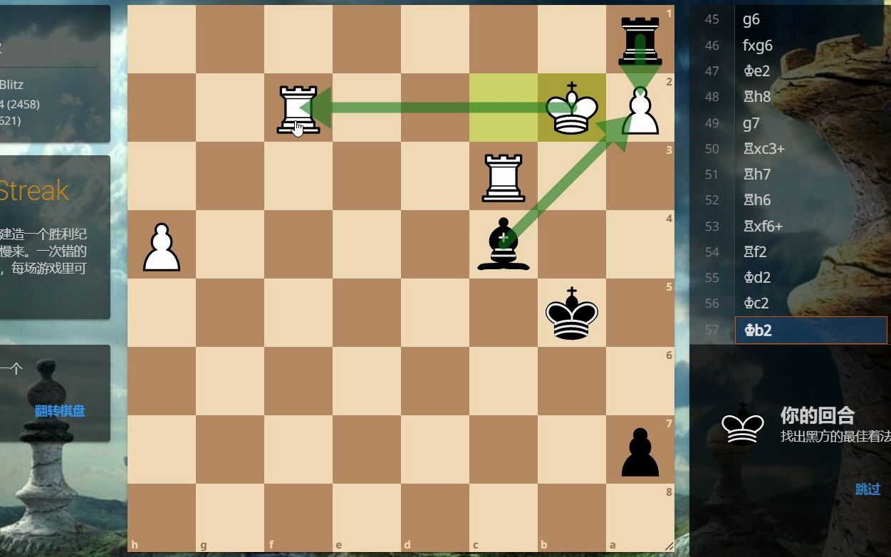 国际象棋战术训练:抽将一箭双雕的战术