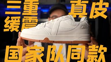 开箱】《灌篮高手》三井寿战靴复刻，¥790的发售价能交朋友吗？Asics