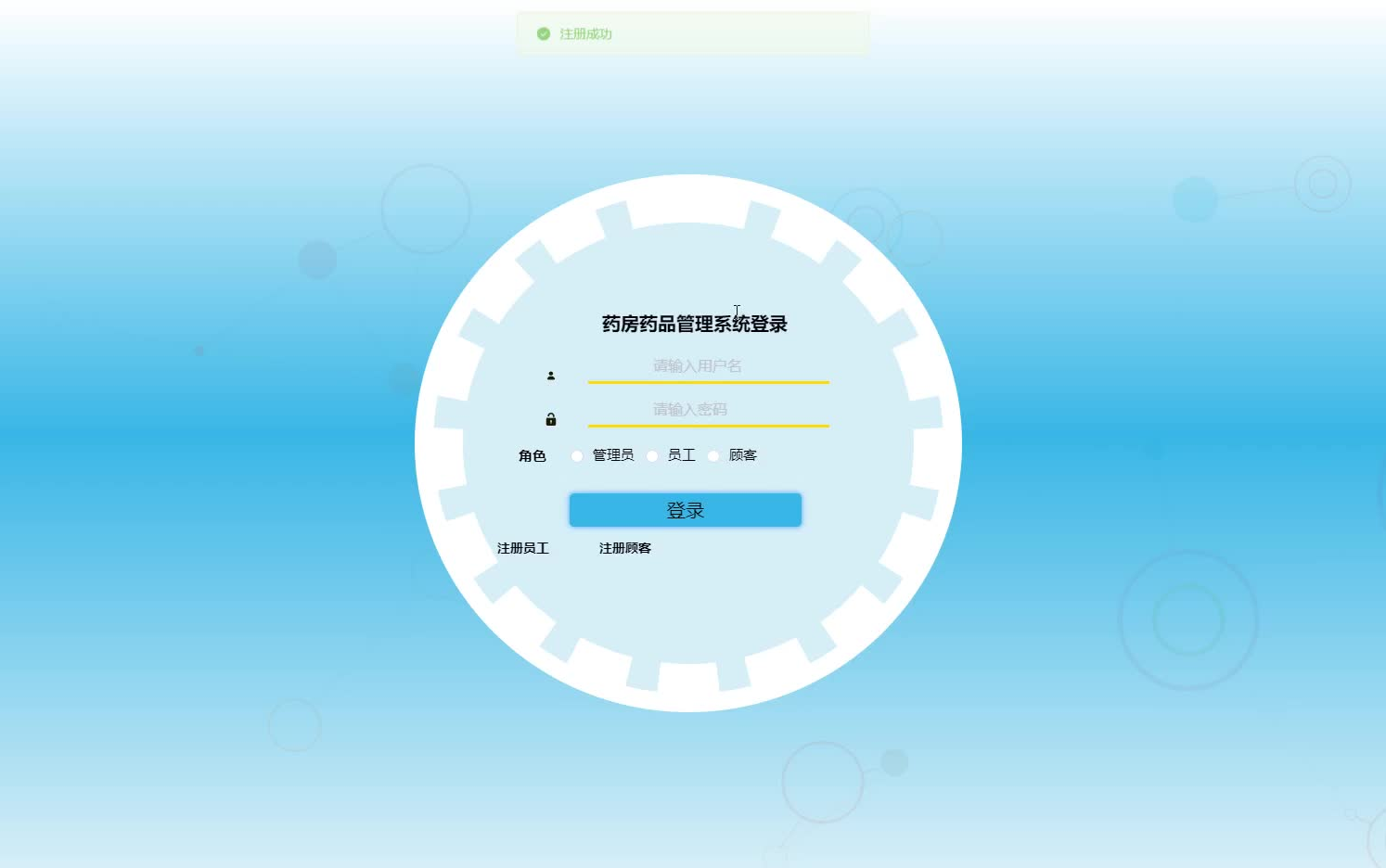 django基于python的药房药品管理系统计算机毕业设计哔哩哔哩bilibili