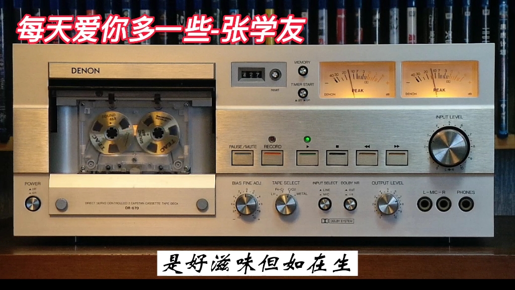 [图]张学友专辑精选:每天爱你多一些-1991-"情不禁"专辑/DENON DR-670