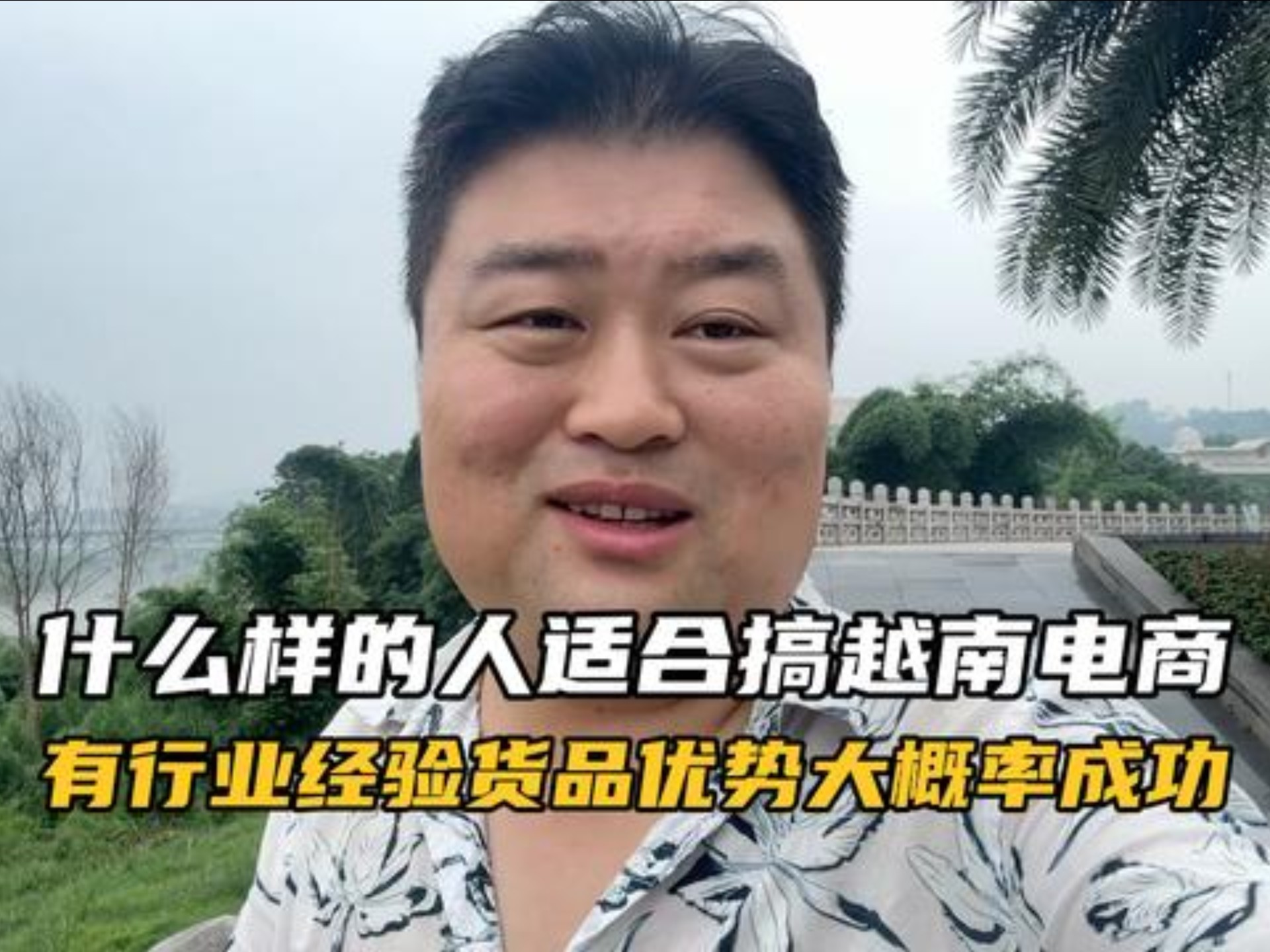 越南电商正规吗-越南电商正规吗可靠吗