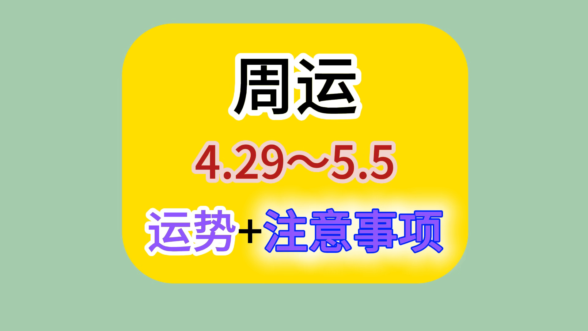 周运:十大日主一周运势预警,4.29~5.5哔哩哔哩bilibili