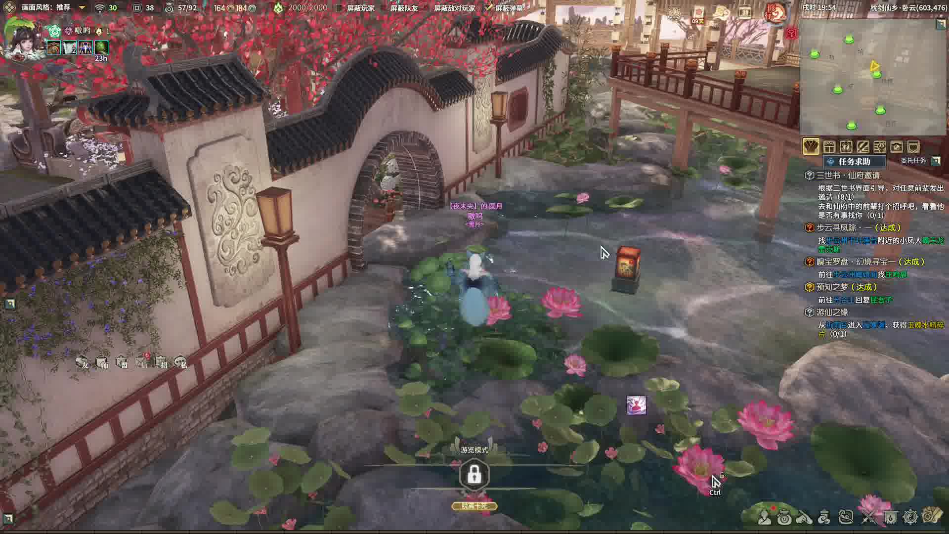 活动作品古剑奇谭网络版仙府红莲水榭