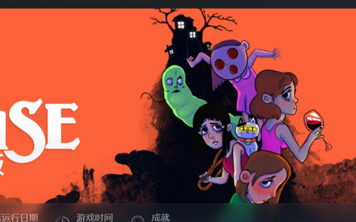 《house》游戏实况 8p