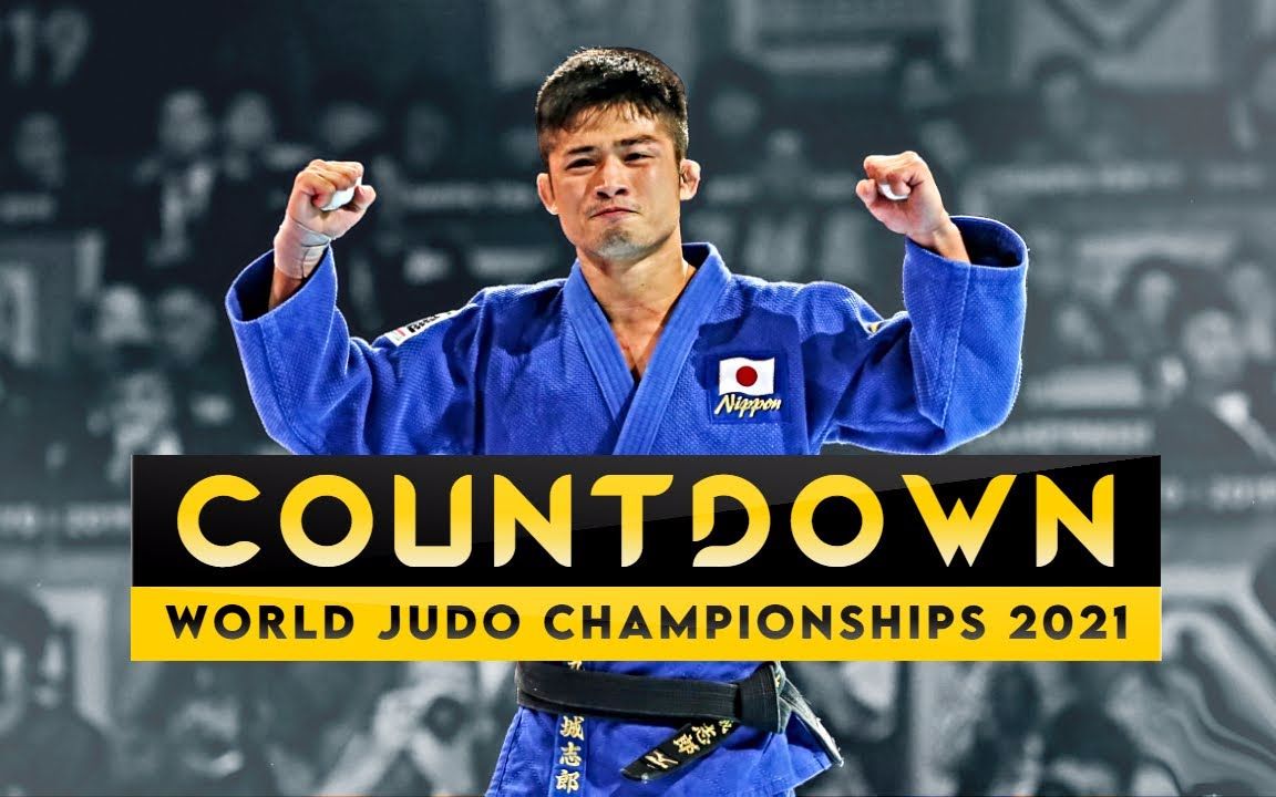 world judo championships 2021 - countdown (柔道 2021)