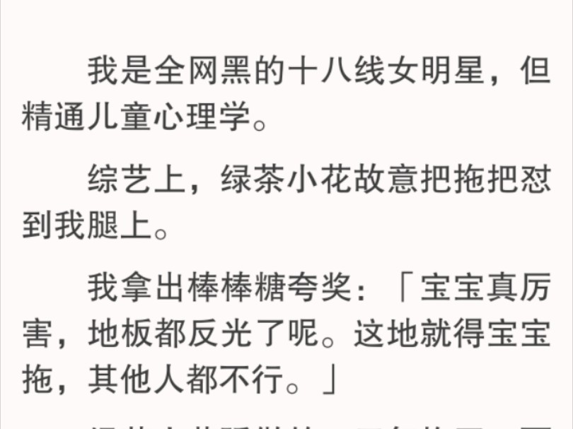 我温柔回道:「你也是可爱的宝宝.」对面顿住了.我又顺着账号找到他刚发表的视频:「我可爱的宝宝你还好吗?」黑粉结结巴巴回道「好……好吧.你...