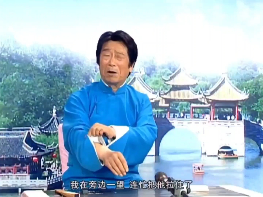 杨明坤老师经典扬州评话皮五辣子第209集