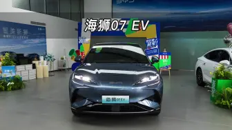 Download Video: 【大虾沉浸式试车】24款海狮07 EV610智航版👉快来快来～带你沉浸式体验！