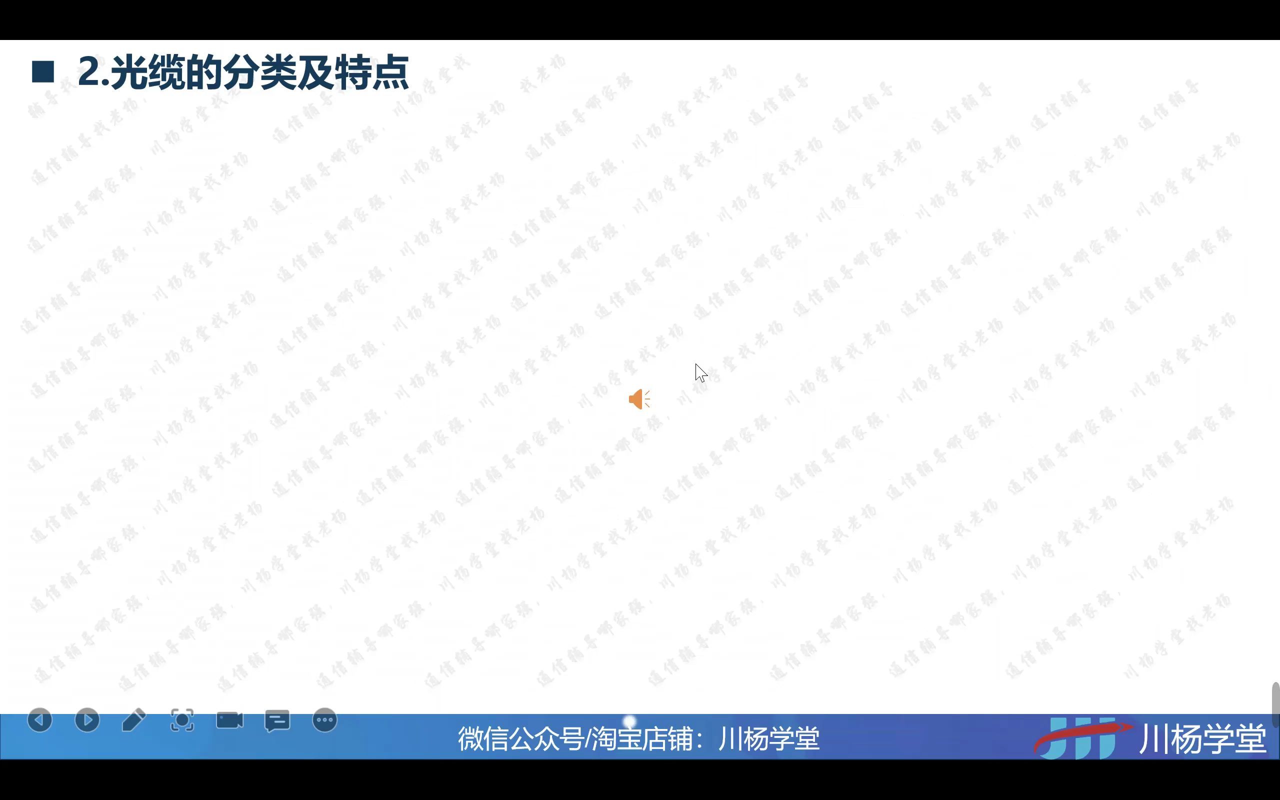 一建通信思维导图06光电缆2.光缆的分类及特点哔哩哔哩bilibili