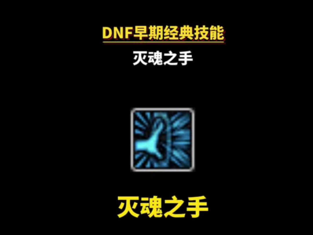 dnf:还记得当年红眼的这个经典技能吗 可惜已经被删除了