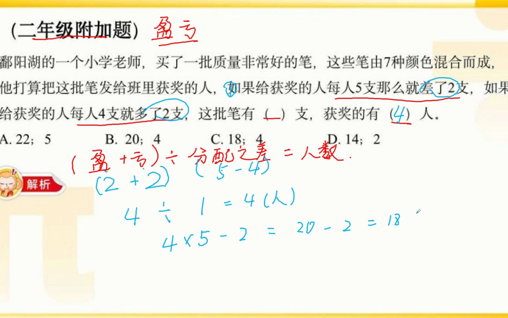 赵冉——小学数学哔哩哔哩bilibili