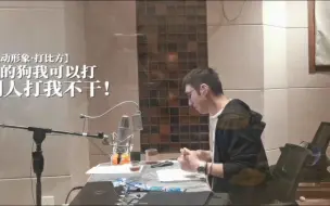 Скачать видео: 【大珰花絮】丨配音幕后欢乐多！