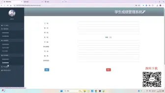基于JSP+Mysql学生成绩管理系统（附源码+数据库）