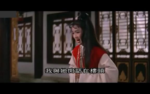 [图][西廂記] 拷紅 - 劉韻 -李菁 [1948-2018]