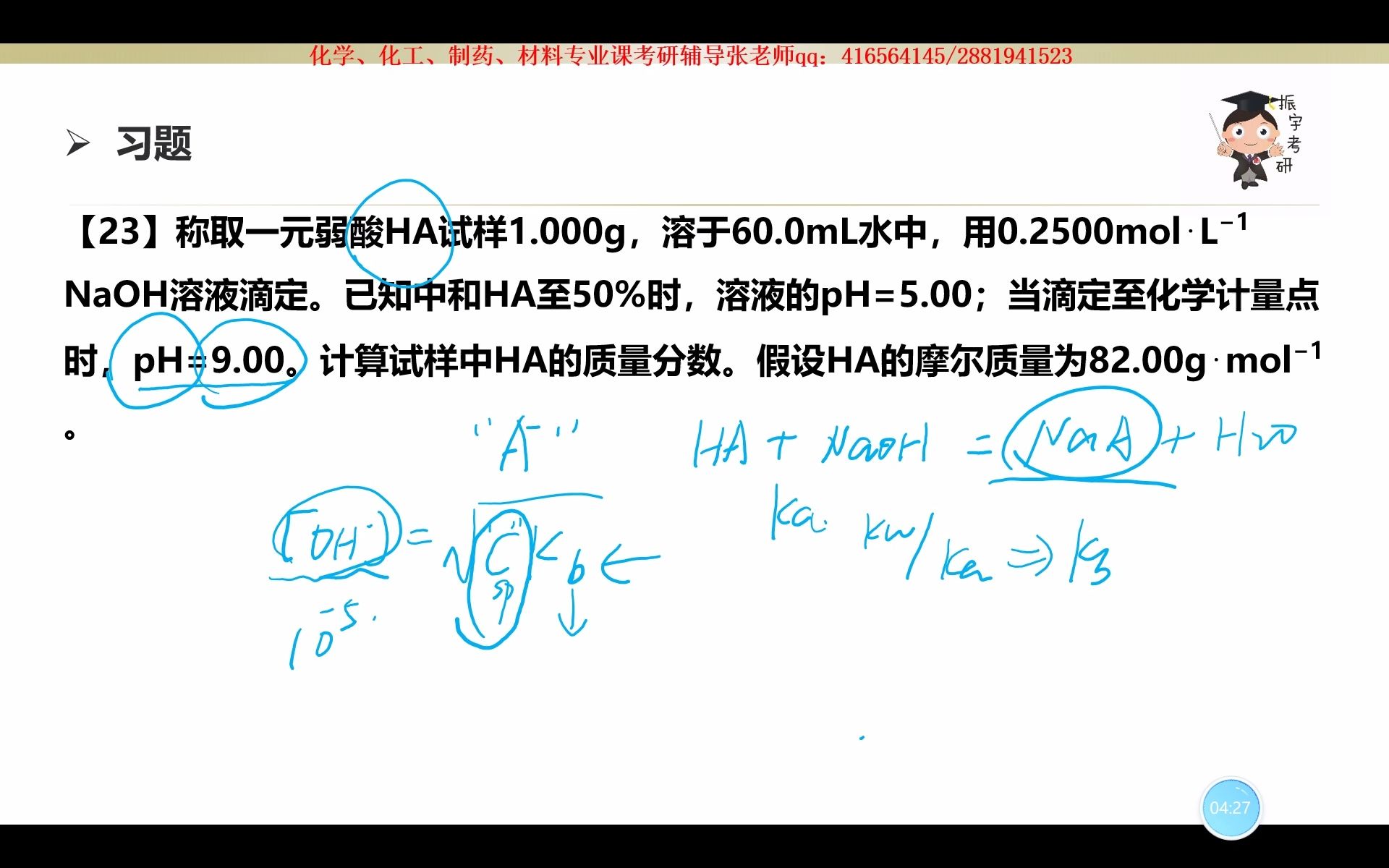 第五章23哔哩哔哩bilibili