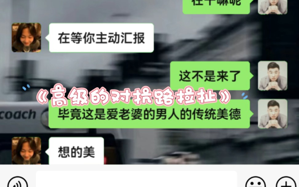 [图]《高级的对抗路拉扯》