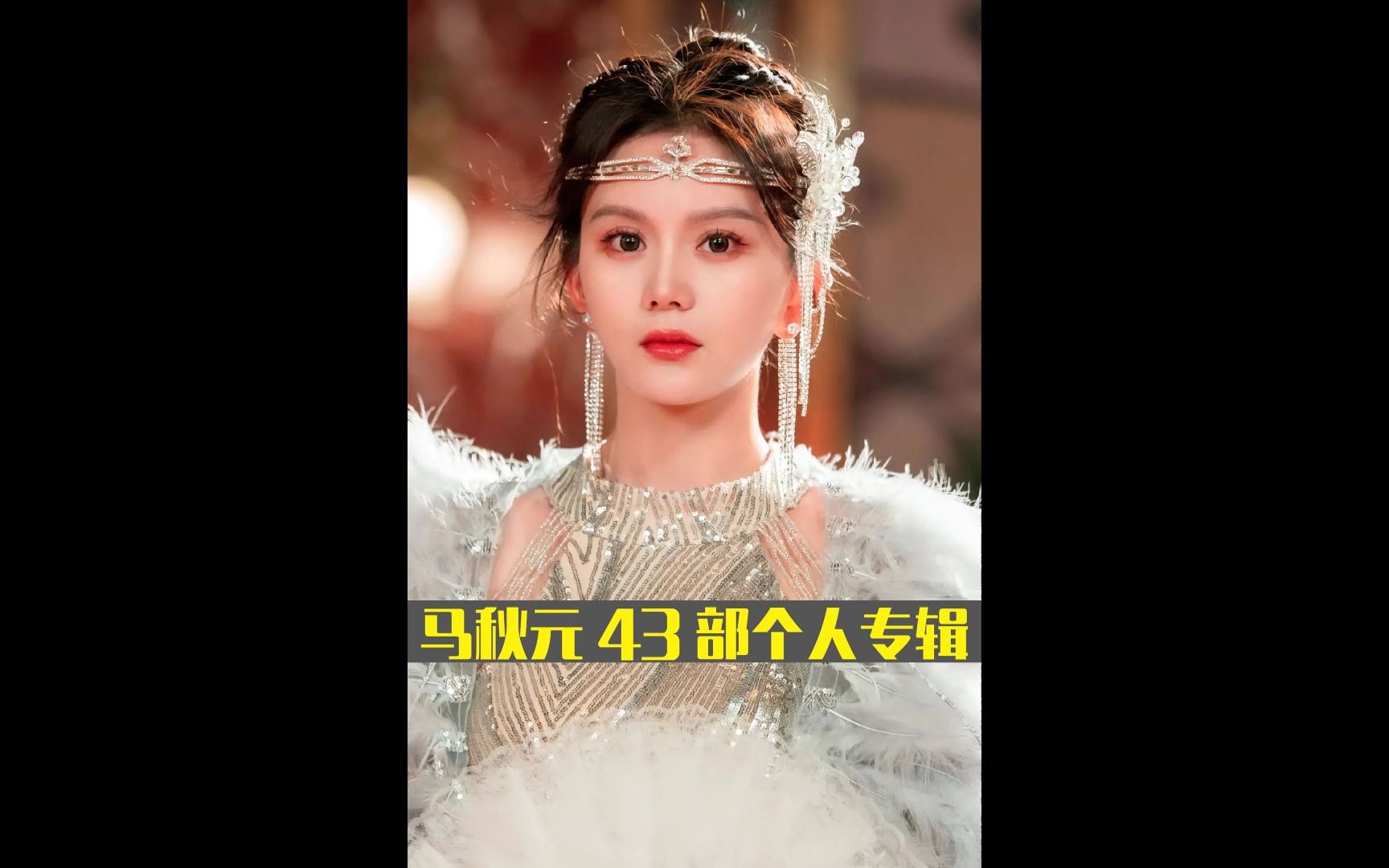 人间小精灵“马秋元”43部短剧合集哔哩哔哩bilibili