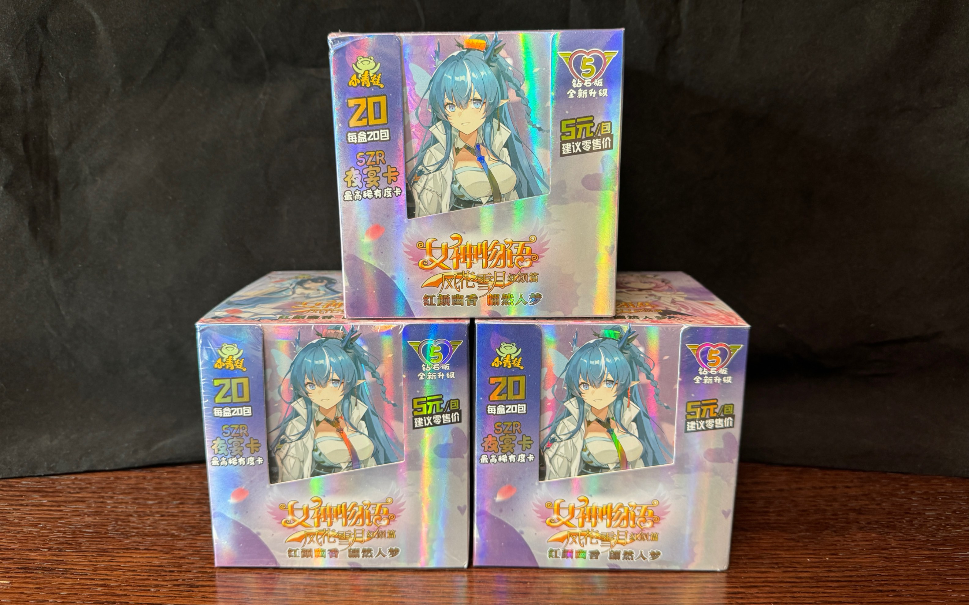 【今天拆点啥】小青蛙 女神物语 五元包 八弹五