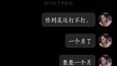 无痕憧憬这个骗子,骗钱无数,网暴网络游戏热门视频