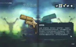 Télécharger la video: 你可能不知道的FC3的两把强力武器