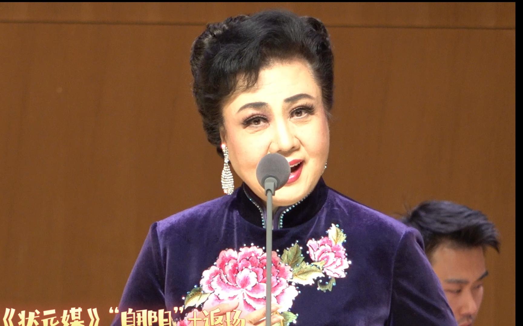 王蓉蓉《状元媒》"自那日" 返场