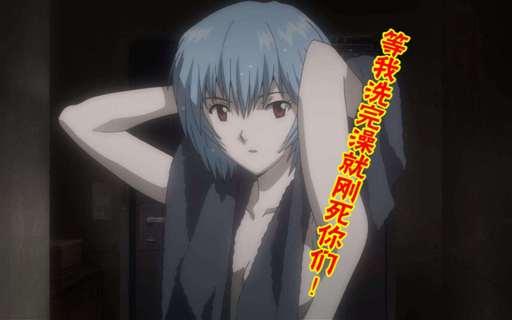 使徒来袭怎么办我大eva挺身正面刚