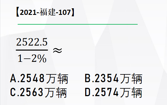 [图]公式法十秒搞定一道资料分析中的计算题