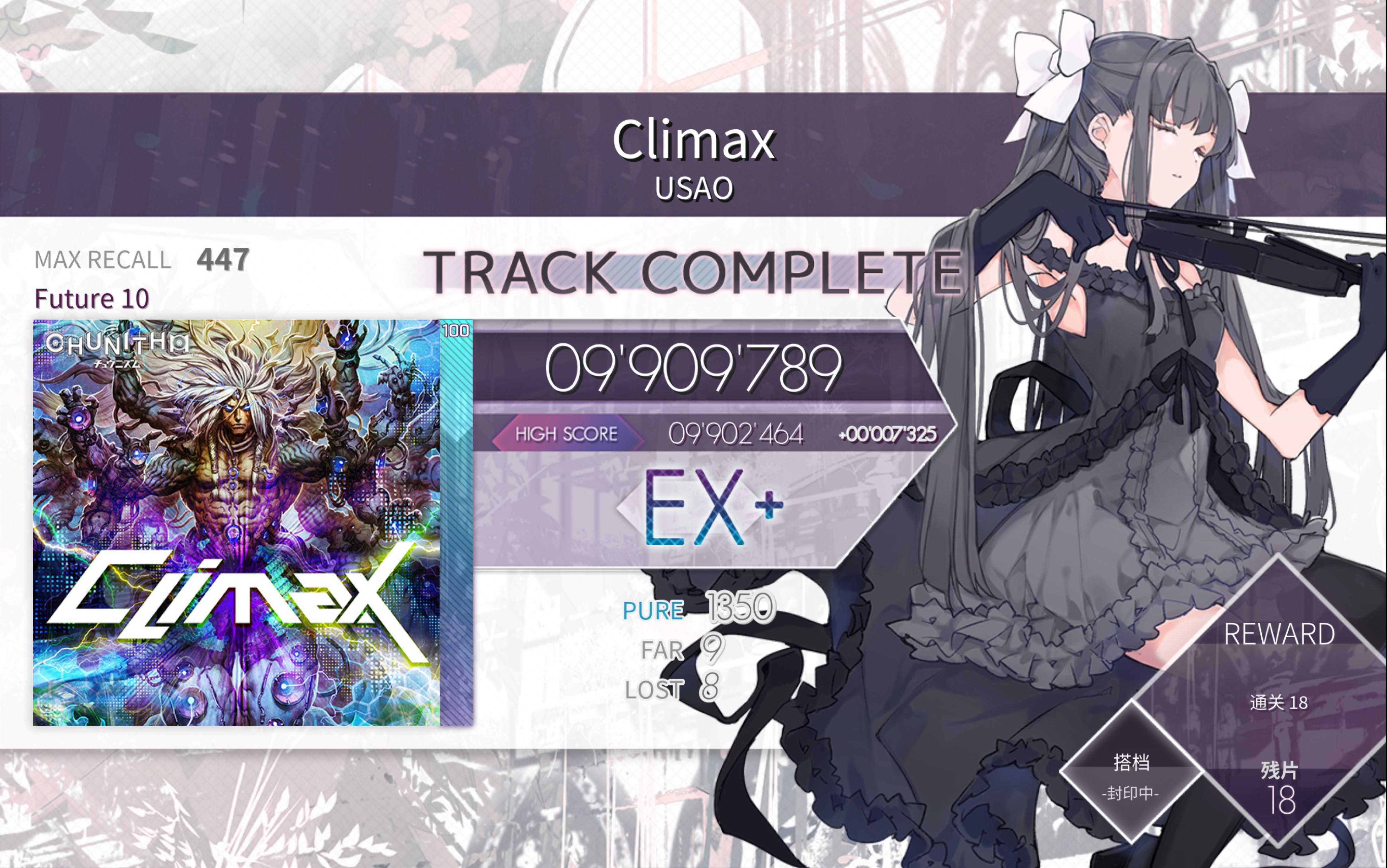 【arcaea/4k60fps】妖豔魔男climax ftr10 09909789 9far8lost_嗶哩