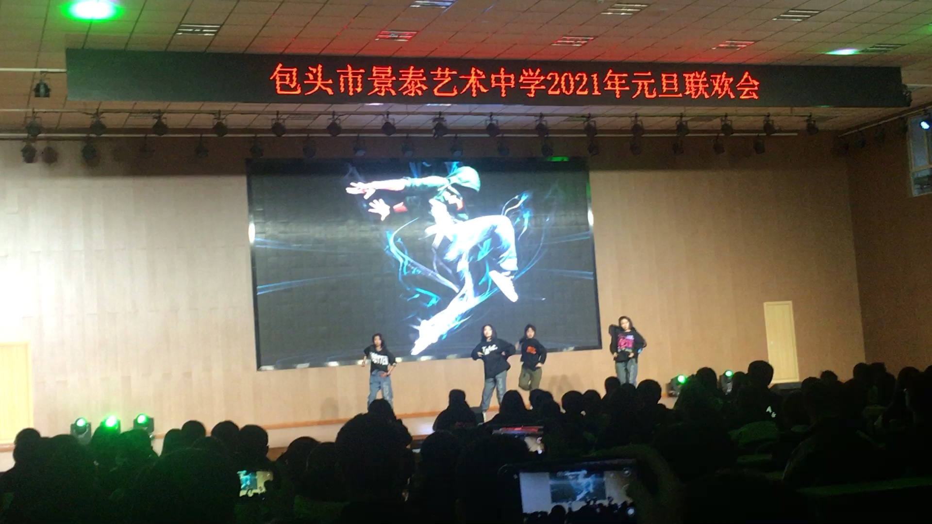 艺术中学的舞蹈节目