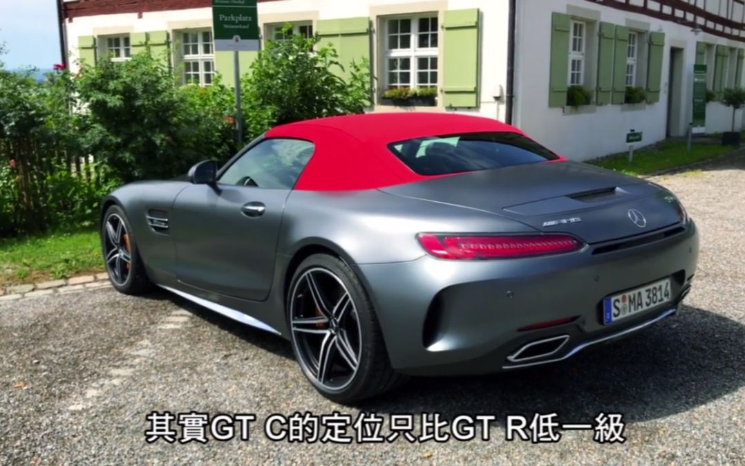 不开敞篷更骚包 TopGear香港杂志奔驰AMG GT C红顶测试 [粤语中字]〖TopGear 极速志〗哔哩哔哩bilibili