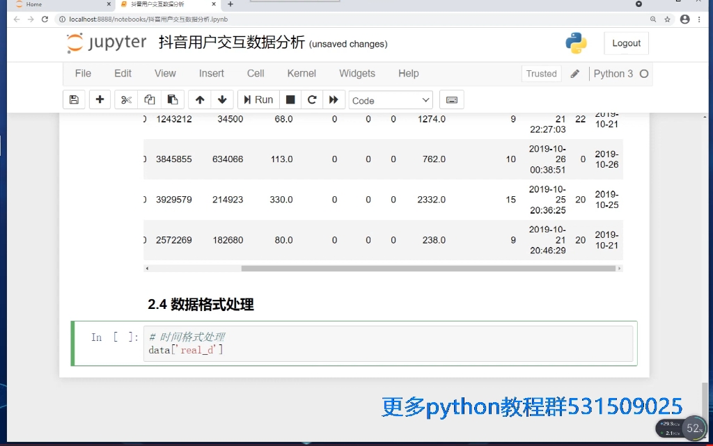 数据分析实战抖音数据分析哔哩哔哩bilibili