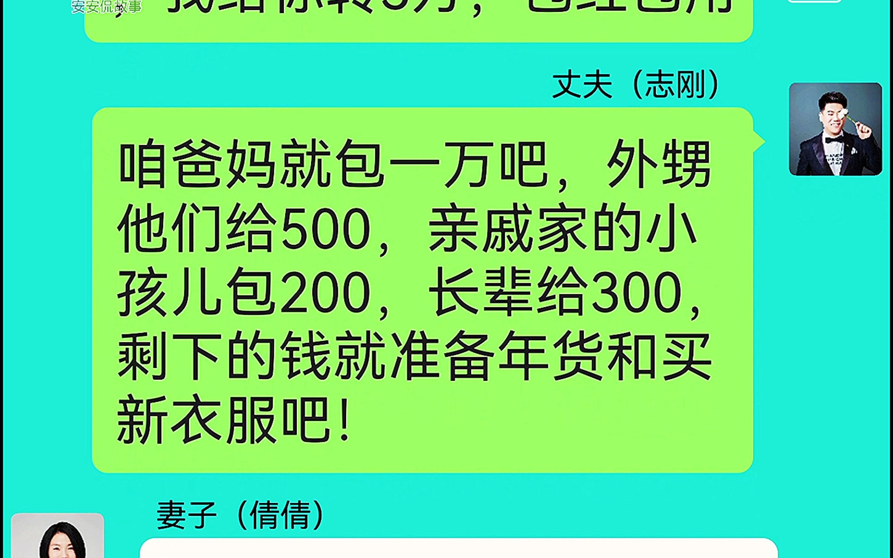 自私的丈夫,婚姻中需要双方换位思考哔哩哔哩bilibili