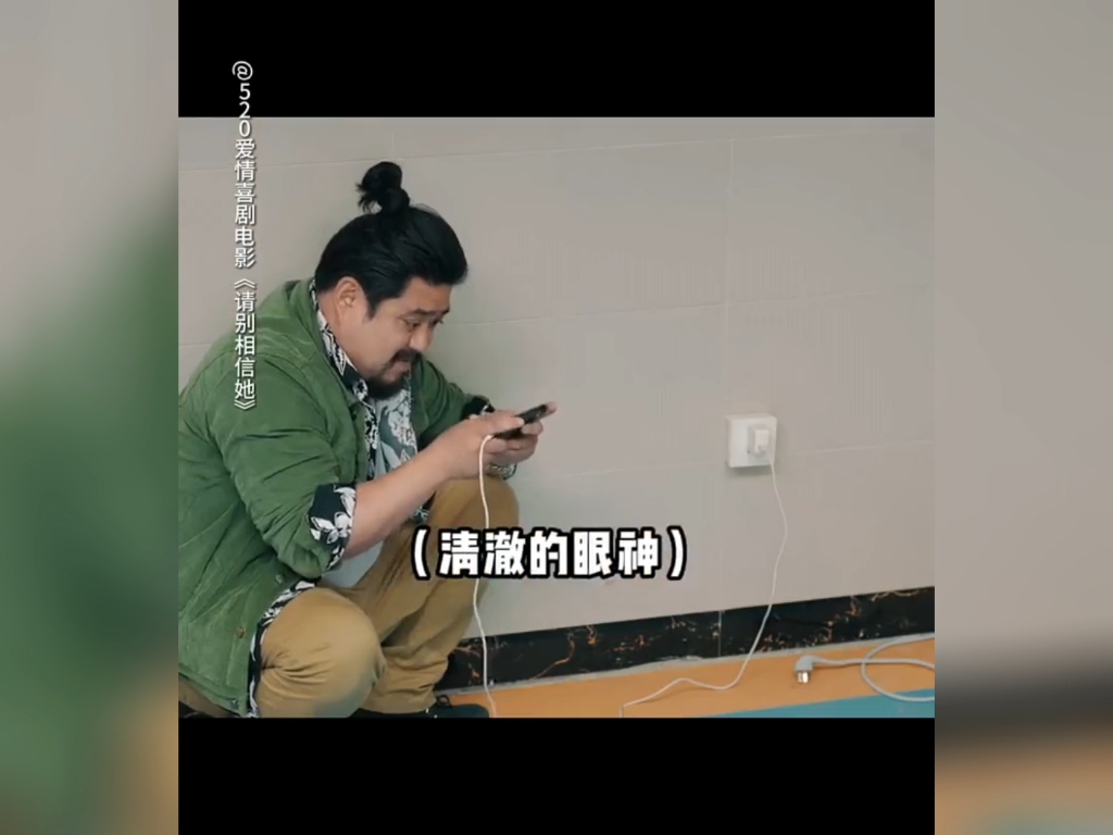 请别相信她哔哩哔哩bilibili